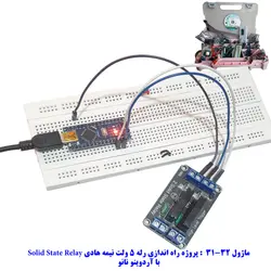 کیت سرگرمی آموزشی جامع الکترونیک مدل ARDUINO+55 مهندسیکا قیمت ۳/۷۰۰/۰۰۰ تومان