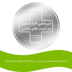 قرص پریورین بایر آلمان