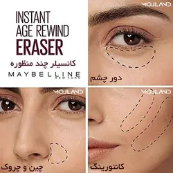 کانسیلر میبلین Instant Age Rewind مدل Light شماره 120