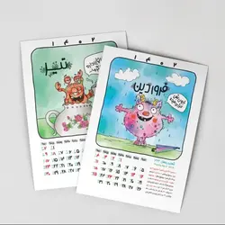 تقویم 1402