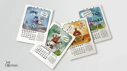 تقویم 1402