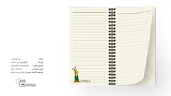 دفتر 100برگ اروپایی - فنر دوبل - مدل یار قد بلند