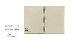 دفتر وزیری 100 برگ - فنر دوبل -  مدل پاندای شیکم گنده