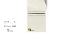 اقای سایمون - دفتر خشتی کوچک 100 برگ - فنر دوبل - پیتیش