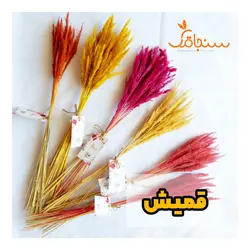 دسته گل قمیش - فروشگاه گل خشک سنجاقک