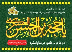 پرچم اللهم العن الجبت و الطاغوت(طرح ۲)