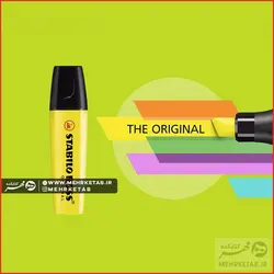 هایلایتر باس استابیلو Stabilo Boss Highlighter