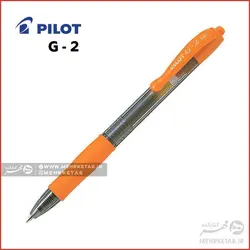 روان نویس ژله ای جی ۲ پایلوت Pilot G2 07 Gel Ink Rollerball Pen