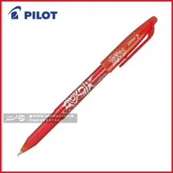 خودکار پاک کن دار فریکسون پایلوت Pilot Frixion pen