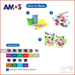 چسب اکلیلی ۱۰ رنگ آموس Amos Glitter Glue 10 Colors