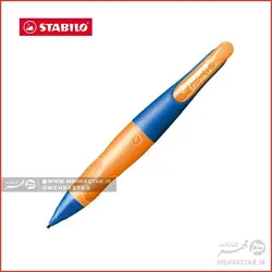 مداد مکانیکی نوآموز استابیلو STABILO EASYergo 1.4