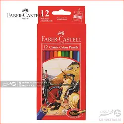 مداد رنگی ۱۲ رنگ کلاسیک فابرکاستل Faber-Castell Classic Colored pencil 12c