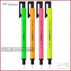 پاک کن اتودی تومبو (تامبو) گرد  رنگهای نئون Tombow MONO zero neon gelb