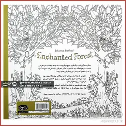 کتاب جنگل سحر آمیز (کاغذی)