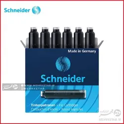 جوهر فشنگی خودنویس اشنایدر Schneider ink cartridge