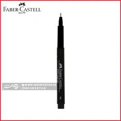 راپید رنگی فابر کاستل مدل پیت آرتیست ضخامت 0.5 میلی متر  Pitt Artist Pen bullet nib f India ink pen