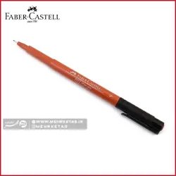 راپید حرفه ای فابر کاستل مدل پیت آرتیست ضخامت 0.3 میلی متر  Pitt Artist Pen bullet nib s India ink pen