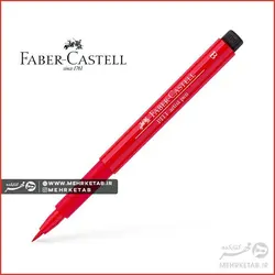 ماژیک پیت آرتیست فابرکاستل Fabercastell Pitt Artist Pen B