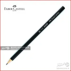 مداد مشکی دانش آموزی فابرکاستل Faber Castell Blacklead Pencil 1111