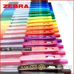 روان نویس ژله ای ساراسا زبرا Sarasa Zebra 0.7mm ۲۰ رنگ