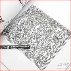 کتاب گل و مرغ (رنگ آمیزی پیشرفته)