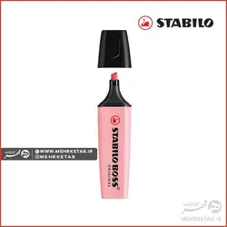 هایلایتر پاستلی استابیلو رنگ صورتی STABILO BOSS ORIGINAL Pastel Pink