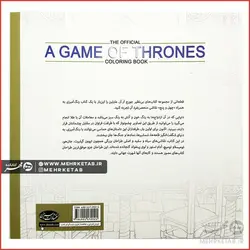 کتاب بازی تاج و تخت