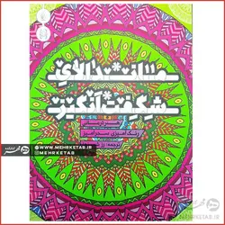 97پکیج طلایی ویژه نوروز