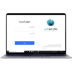 سامانه جامع حضور و غیاب اطلس