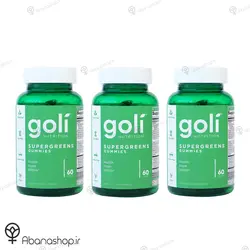 پک سه تایی پاستیل سوپرگرین گلی (سبز) GOLI SUPERGREENS