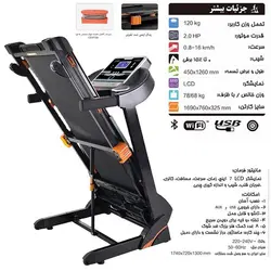 تردمیل خانگی پرو آی فیت L6069DS (مدل میتی)