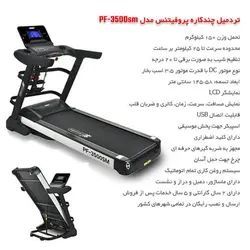 تردمیل چند کاره پروفیتنس مدل PF-3500SM