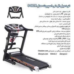 تردمیل ال اس فیتنس مدل 6028S