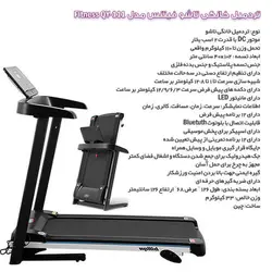 تردمیل خانگی تاشو فیتنس مدل QY-111