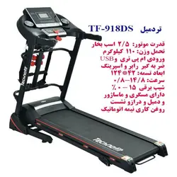 تردمیل خانگی چندکاره تکنوفیت TechnoFit TF-918DS