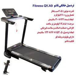 تردمیل خانگی تاشو مدل Fitness QY-A9