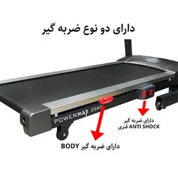 تردمیل خانگی چندکاره پاورمکس PowerMax 3302