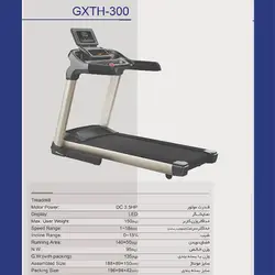 تردمیل پرقدرت جی ایکس مدل GXTH-300