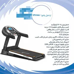 تردمیل خانگی تک کاره ونتورا VT1700-M