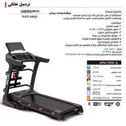 تردمیل پرو آی فیت مدل L680-DS (چند کاره)