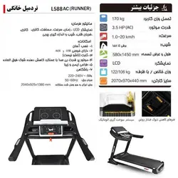 تردمیل باشگاهی پرو آی فیت L588AC (مدل RUNNER)