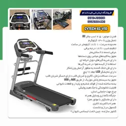 تردمیل خانگی سایتک مدل V1D | چندکاره CYTECH XG-V1D