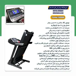 تردمیل پاندا مدل PANDA 8008B |تحت لیسانس تایوان