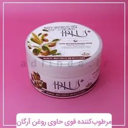 کرم مرطوب کننده قوی آی پلاس حاوی آرگان و جوانه گندم