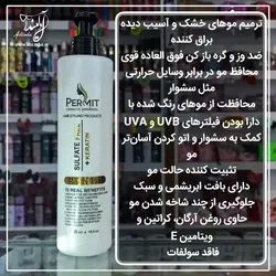 ماسک مو ۱۰ کاره پرمیت حاوی روغن آرگان و بدون سولفات