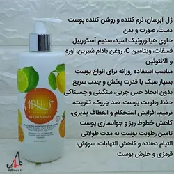 ژل آبرسان ویتامین C و هیالورونیک اسید آی پلاس روشن کننده پوست