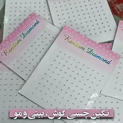 نگین چسبی پیرسینگ مناسب گوش، بینی، لب و مو