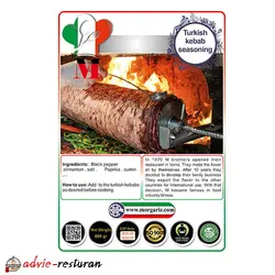 ادویه کباب ترکی