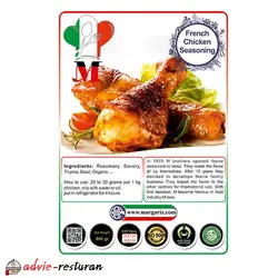 ادویه مرغ فرانسوی