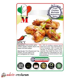 ادویه مرینه مرغ اسپایسی